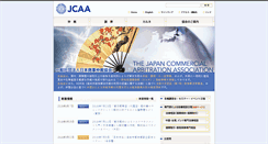 Desktop Screenshot of jcaa.or.jp